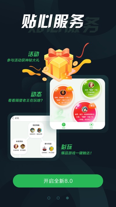 拇指玩老版本