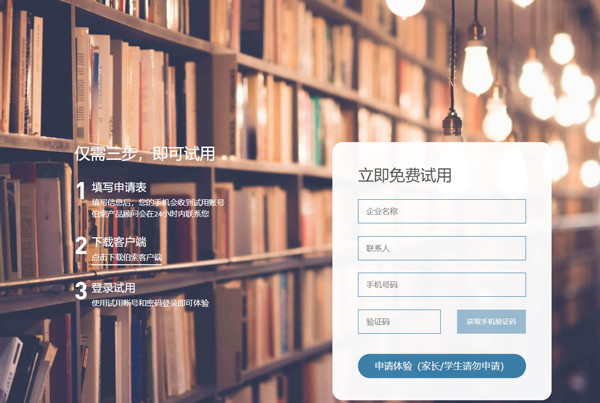 伯索云学堂客户端