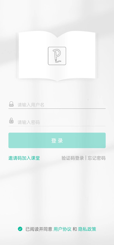 伯索云学堂客户端