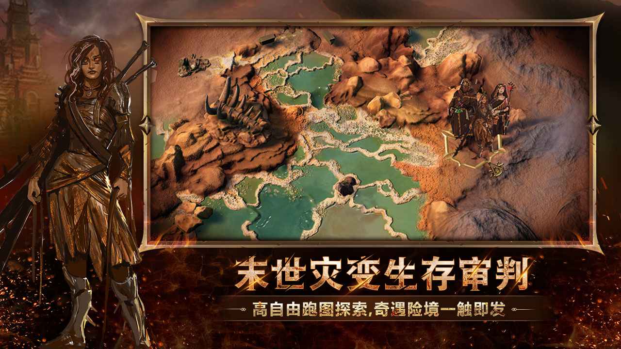 火焰审判mod截图3