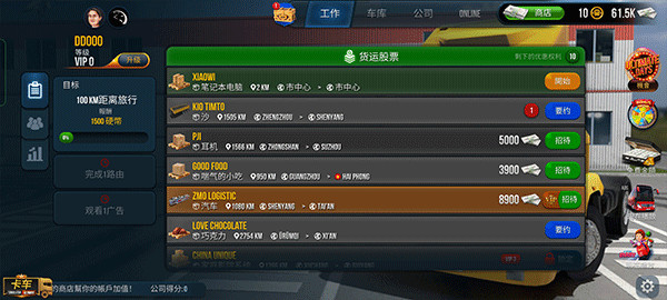 终极卡车模拟器汉化版