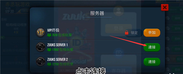终极卡车模拟器汉化版
