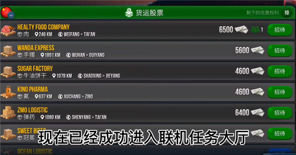 终极卡车模拟器汉化版