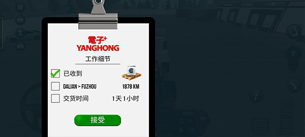 终极卡车模拟器汉化版