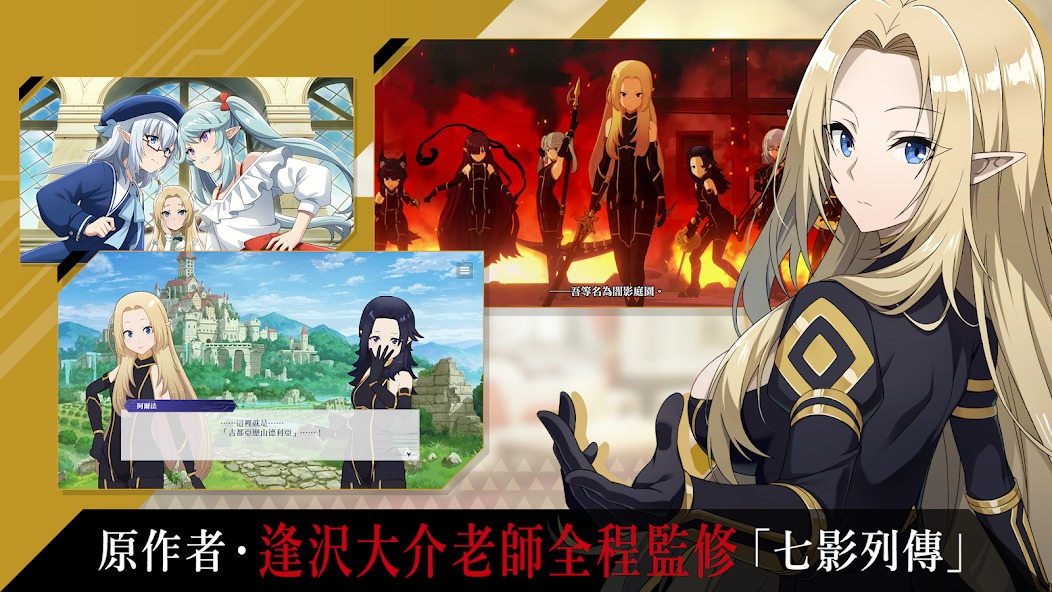 我想成为影之强者台服截图0