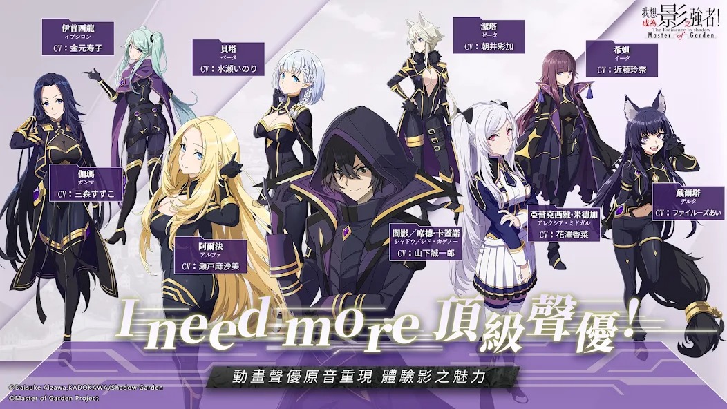 我想成为影之强者台服截图2