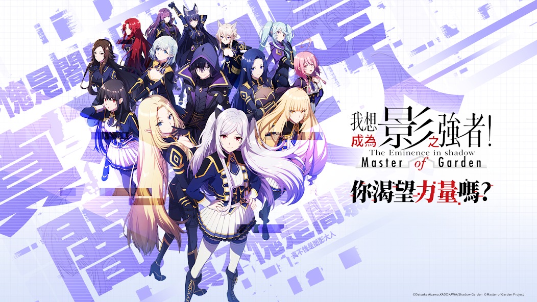 我想成为影之强者台服截图4