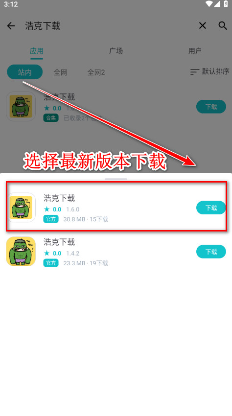 神奇应用官方版