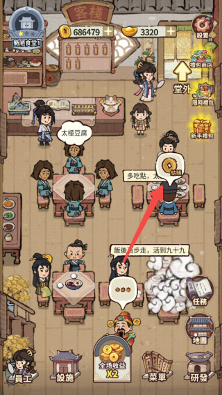 我在江南开客栈折相思版