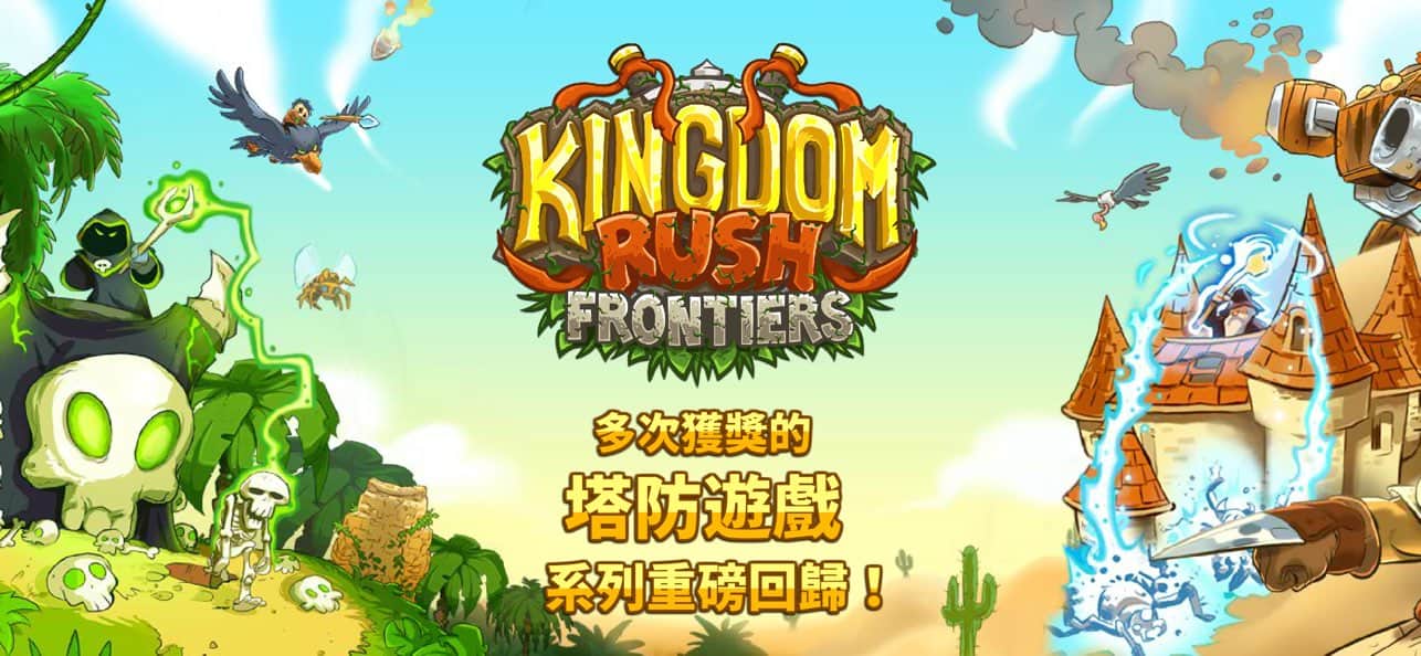 王国保卫战中文版截图4