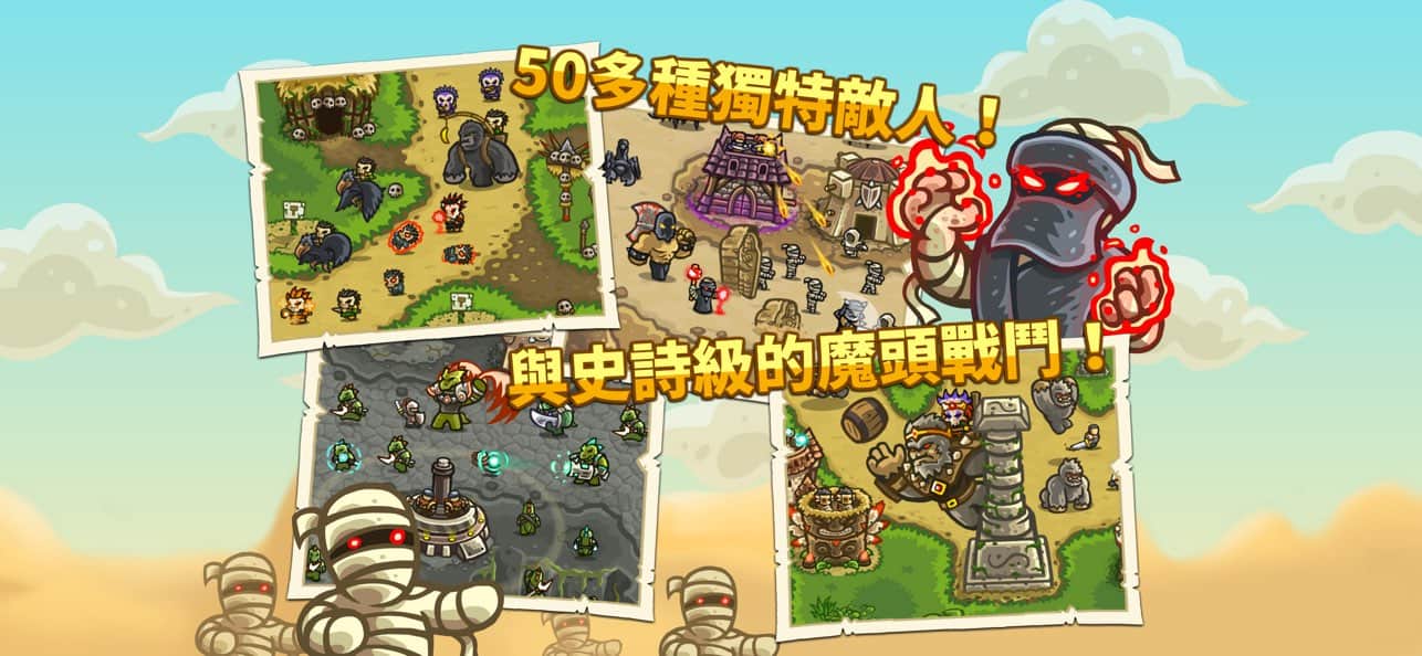 王国保卫战中文版截图5