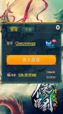 益玩游戏平台客户端截图3