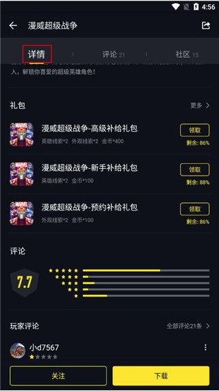 益玩游戏平台客户端