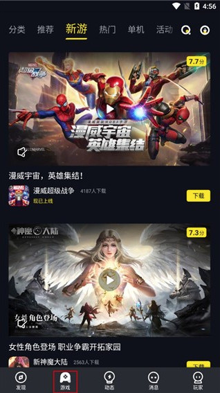 益玩游戏平台客户端