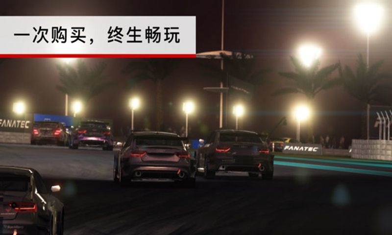 grid超级房车赛中文版截图0