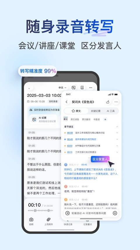 听脑ai免费版截图1