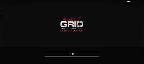 grid超级房车赛