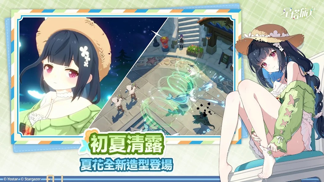 星塔旅人台服截图3