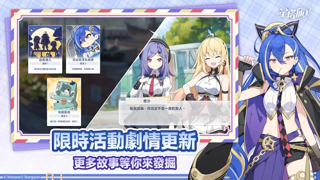 星塔旅人台服截图4