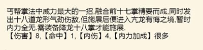暴走英雄坛