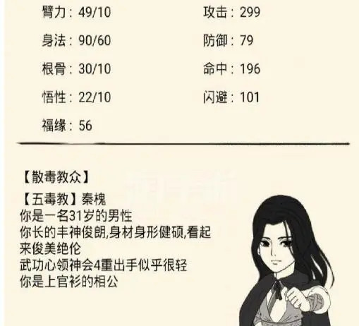 暴走英雄坛gm版