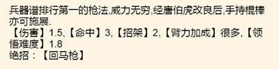 暴走英雄坛