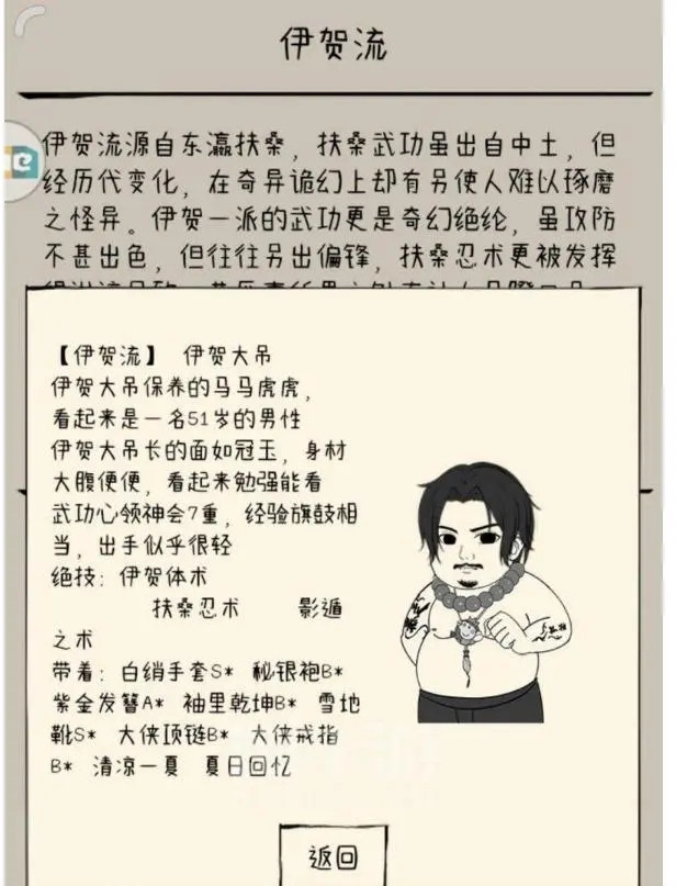 暴走英雄坛gm版