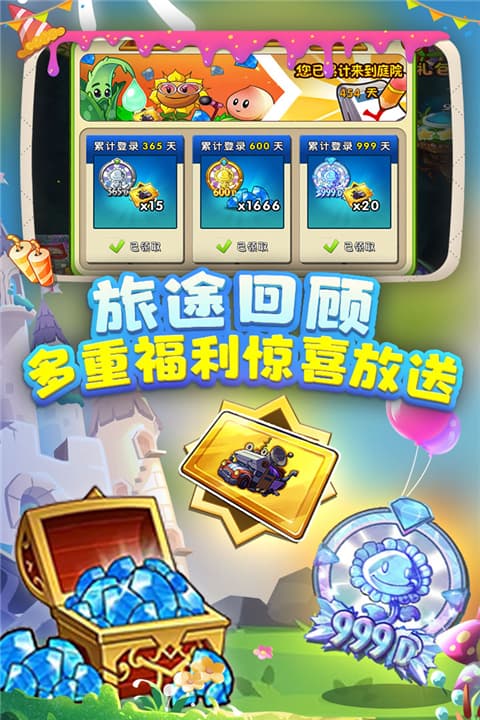 植物大战僵尸2tv版截图2