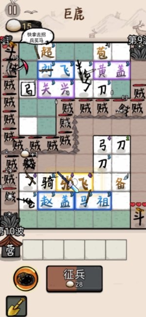 赵云与阿斗正式版截图0
