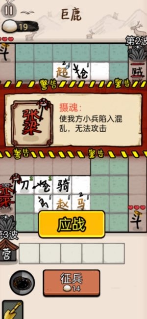 赵云与阿斗正式版截图1