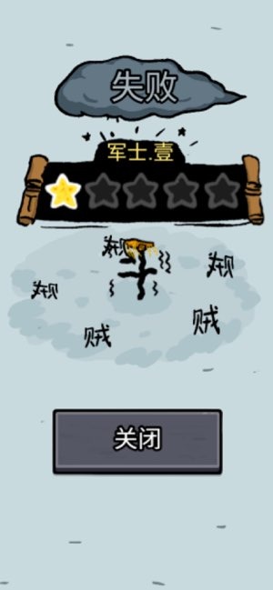 赵云与阿斗正式版截图4