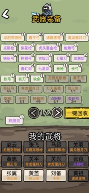 赵云与阿斗正式版截图3