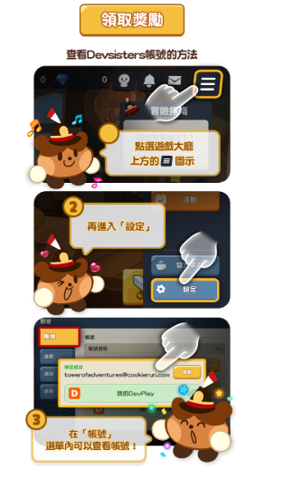 饼干人联盟国际服