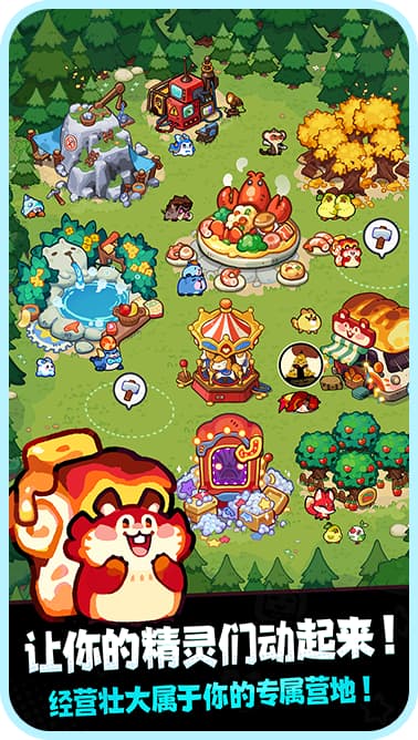 塔塔冒险队截图3