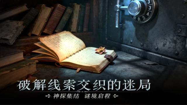 同盟神探完整版截图3