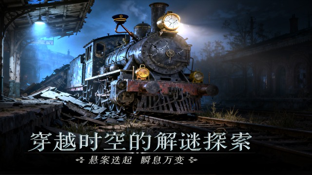 同盟神探完整版截图1