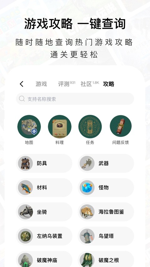 jump玩家社区截图4