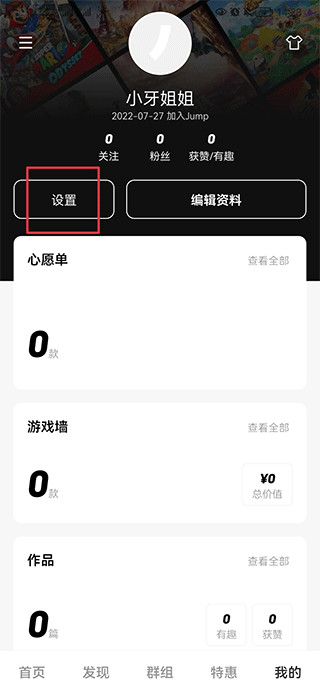 jump玩家社区