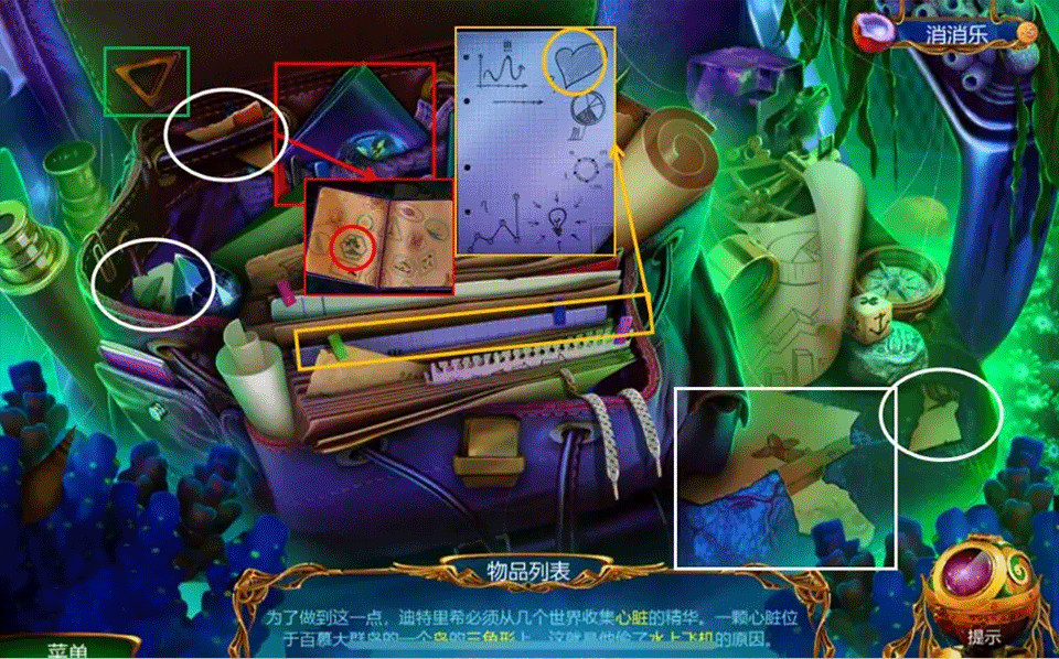 同盟神探完整版
