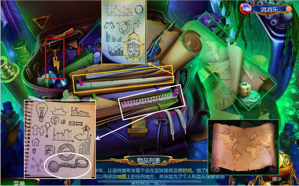 同盟神探完整版