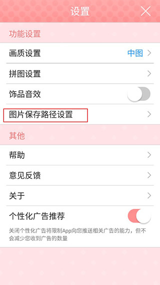 美图贴贴手机版