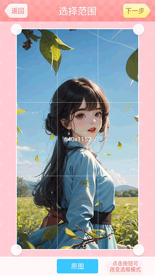 美图贴贴手机版