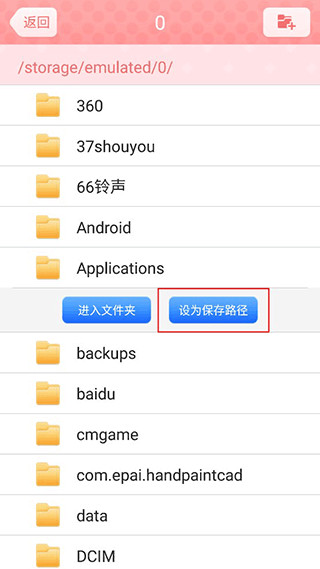 美图贴贴手机版