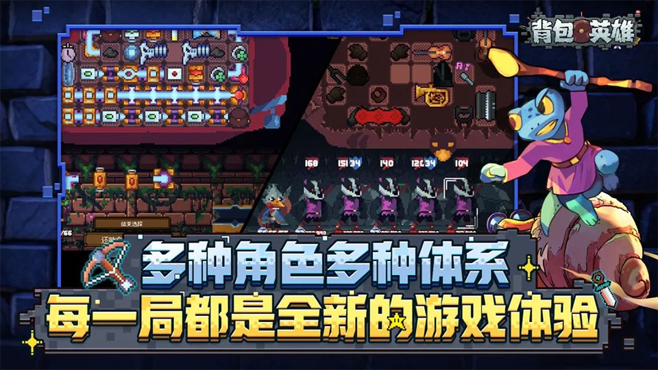 背包英雄中文版截图3