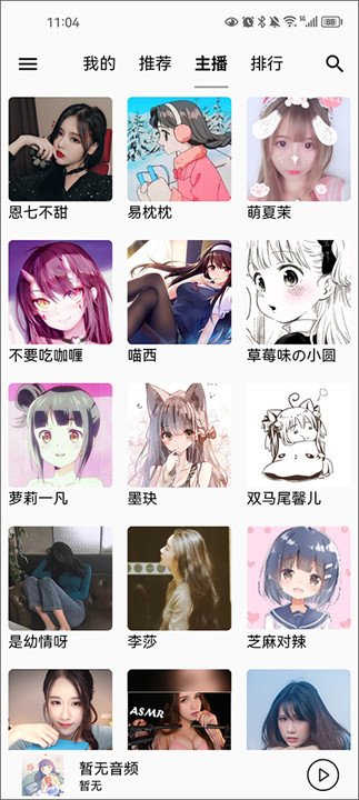 天天静听手机版截图2