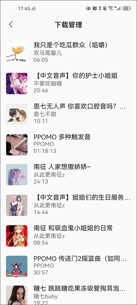 天天静听手机版