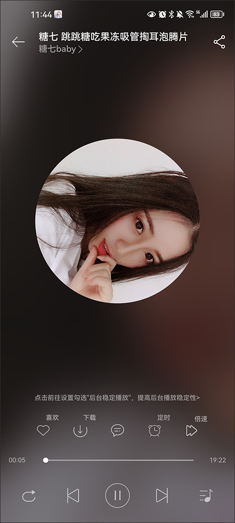 天天静听手机版