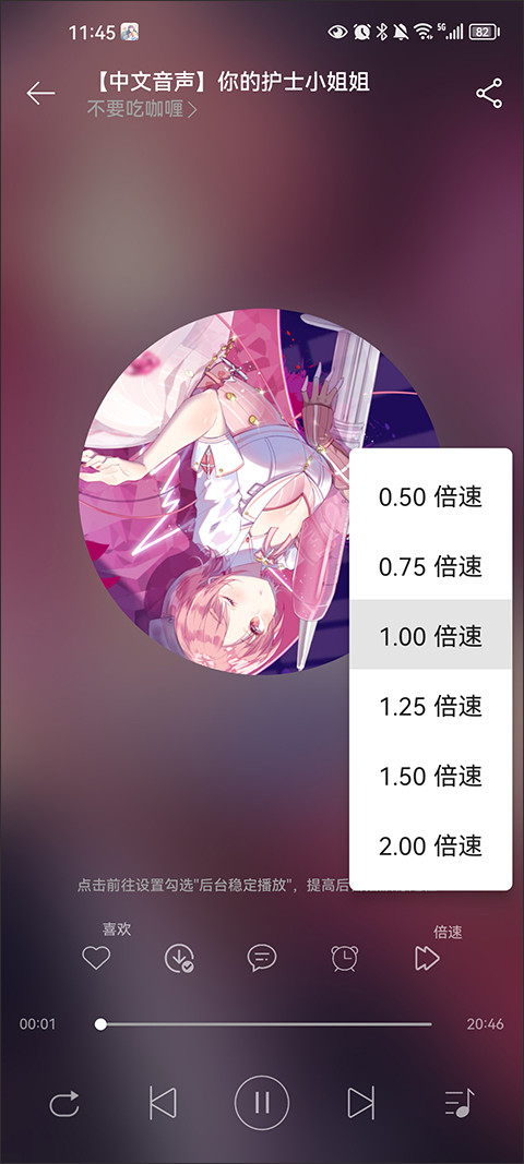 天天静听手机版