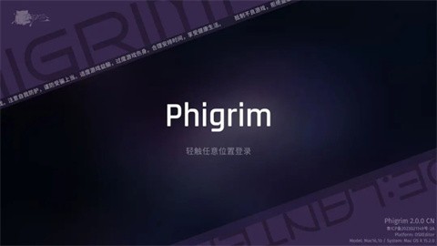 phigrim(taptap测试版)截图3