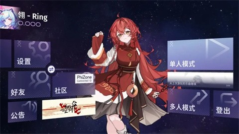 phigrim(taptap测试版)截图0